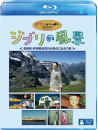 Stdui Ghibli - Ghibli No Fuukei -Takahata Isao.Miyazaki Hayao Kantoku No Shuppatsu Ten [Edizione: Giappone]