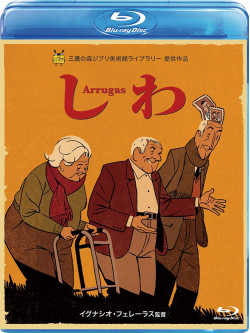 Paco Roca - Arrugas [Edizione: Giappone]