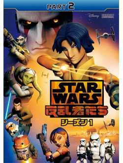 Taylor Gray - Star Wars Rebels: Season 1 Part 2 [Edizione: Giappone]