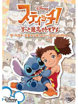 (Disney) - Stitchi!-Zutto Saikou No Tomodachi-The Best Stitchi.New Town Ni Iku! [Edizione: Giappone]