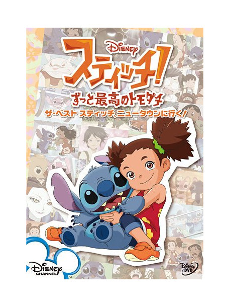 (Disney) - Stitchi!-Zutto Saikou No Tomodachi-The Best Stitchi.New Town Ni Iku! [Edizione: Giappone]