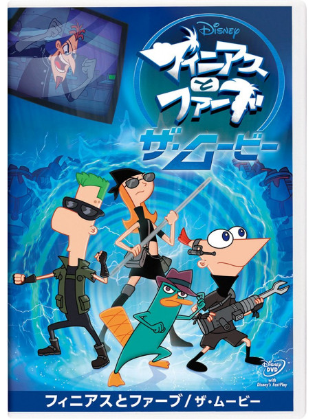 (Disney) - Phineas And Ferb The Movie: Across The Second Dimension [Edizione: Giappone]