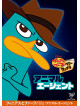 (Disney) - Phineas And Ferb: Animal Agents [Edizione: Giappone]