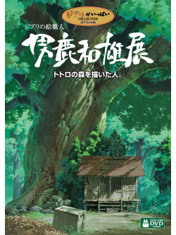 Animation - Oga Kazuo Ten-Totoro No Mori Wo Ega [Edizione: Giappone]