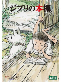 Educational Interests - Ghibli'S Bookshelf [Edizione: Giappone]
