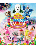(Kids) - Wanwan To Issho! Yume No Character Dai Shuugou Haru No Princess To Osamu [Edizione: Giappone]