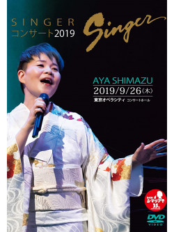 Shimazu Aya - Singer Concert 2019 [Edizione: Giappone]