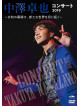 Nakazawa Takuya - Nakazawa Takuya Concert 2019 -Reiwa No Makuake.Aratana Sekai Wo Kirihira [Edizione: Giappone]