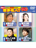 (Karaoke) - Crown Dvd Karaoke Onta Meijin!! Wide [Edizione: Giappone]