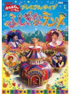 (Kids) - Fushigi Na Tent [Edizione: Giappone]