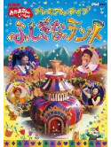 (Kids) - Fushigi Na Tent [Edizione: Giappone]
