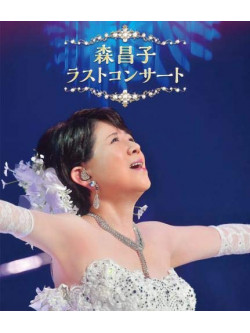 Mori Masako - Mori Masako Last Concert [Edizione: Giappone]