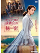 Lily James - The Guernsey Literary And Potato Peel Pie Society [Edizione: Giappone]