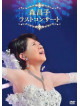 Mori Masako - Mori Masako Last Concert [Edizione: Giappone]