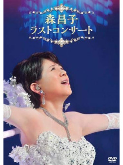 Mori Masako - Mori Masako Last Concert [Edizione: Giappone]