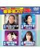 (Karaoke) - Crown Dvd Karaoke Onta Meijin!! Wide [Edizione: Giappone]