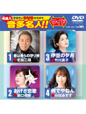 (Karaoke) - Crown Dvd Karaoke Onta Meijin!! Wide [Edizione: Giappone]