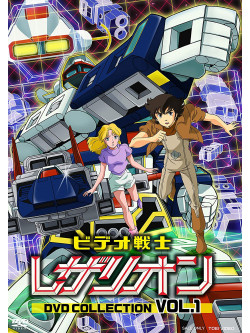Yatsude Saburo - Video Senshi Rezarion Dvd Collection Vol.1 (4 Dvd) [Edizione: Giappone]