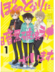 (Animation) - Boku No Tonari Ni Ankoku Hakai Sin Ga Imasu.1 [Edizione: Giappone]
