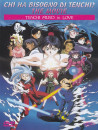 Chi Ha Bisogno Di Tenchi? Tenchi Muyo In Love - The Movie