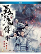 Legend Of Zu [Edizione: Stati Uniti]
