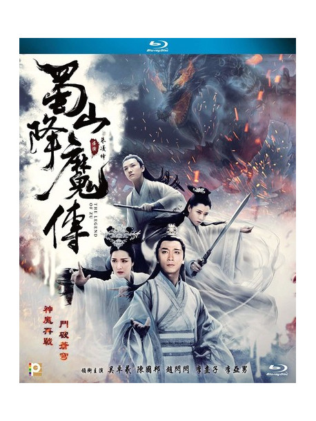 Legend Of Zu [Edizione: Stati Uniti]
