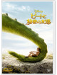 Bryce Dallas Howard - Pete'S Dragon [Edizione: Giappone]