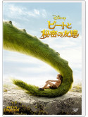 Bryce Dallas Howard - Pete'S Dragon [Edizione: Giappone]