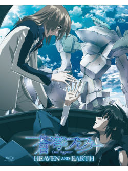 Animation - Fafner In The Azure Heaven & Earth [Edizione: Giappone]