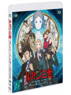 Monkey Punch - Lupin The Third Goodbye Partner [Edizione: Giappone]