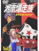 Yoshida Satoshi - Shonan Bakusozoku Dvd Collection [Edizione: Giappone]