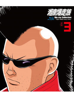 Yoshida Satoshi - Shounan Bakusou Zoku R Collection Vol.3 [Edizione: Giappone]
