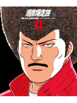 Yoshida Satoshi - Shounan Bakusou Zoku R Collection Vol.4 [Edizione: Giappone]