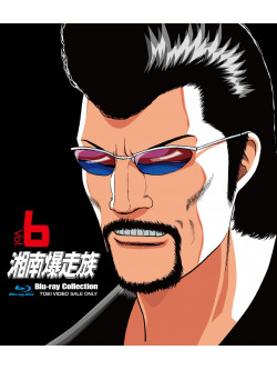 Yoshida Satoshi - Shounan Bakusou Zoku R Collection Vol.6 [Edizione: Giappone]