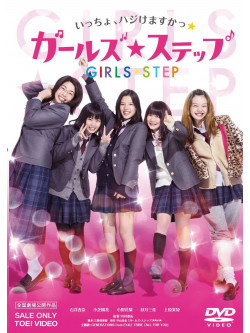 (Japanese Movie) - Girls Step [Edizione: Giappone]