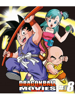 Toriyama Akira - Dragon Ball The Movies 08 [Edizione: Giappone]