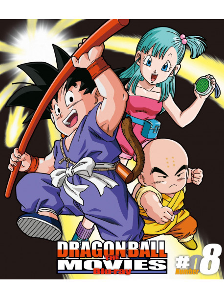 Toriyama Akira - Dragon Ball The Movies 08 [Edizione: Giappone]
