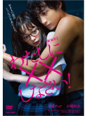 (Japanese Movie) - Gekijou Ban Watashi Ni ** Shinasai! [Edizione: Giappone]