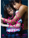 (Japanese Movie) - Gekijou Ban Watashi Ni ** Shinasai! [Edizione: Giappone]