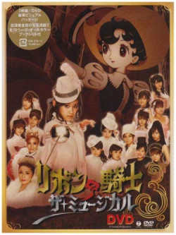 Hello Project - Musical Ribon No Kishi [Edizione: Giappone]