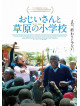 Naomie Harris - First Grader [Edizione: Giappone]