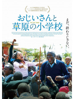 Naomie Harris - First Grader [Edizione: Giappone]