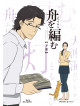 Miura Shiwon - Fune Wo Amu Gekan [Edizione: Giappone]