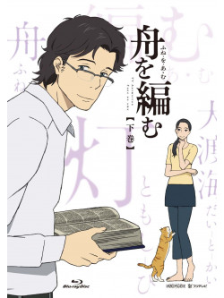 Miura Shiwon - Fune Wo Amu Gekan [Edizione: Giappone]