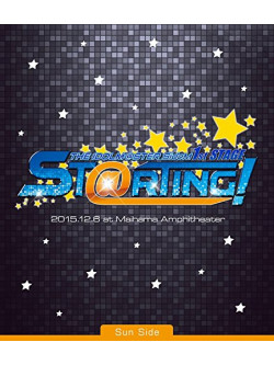 Various - The Idolm@Ster Sidem 1St Stage -Sun Ting!- Live R [Sun Side] [Edizione: Giappone]