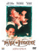 Daniel Day-Lewis - The Age Of Innocence [Edizione: Giappone]