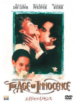 Daniel Day-Lewis - The Age Of Innocence [Edizione: Giappone]