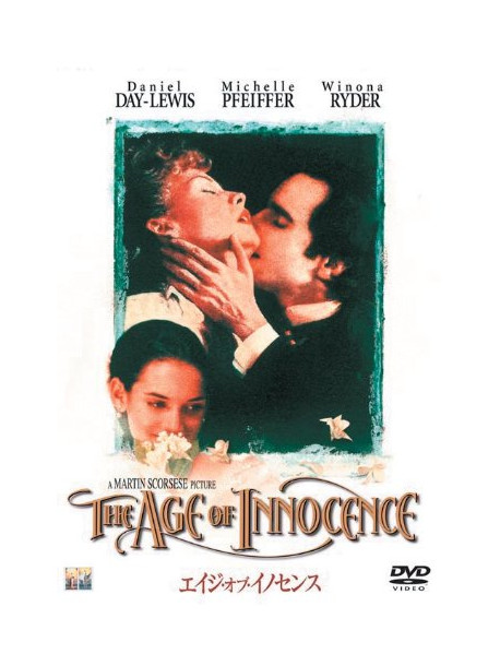 Daniel Day-Lewis - The Age Of Innocence [Edizione: Giappone]