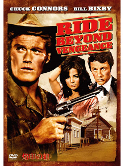 Chuck Connors - Ride Beyond Vengeance [Edizione: Giappone]