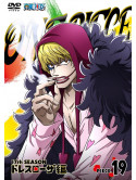 Eiichiro Oda - One Piece 17Th Season Dressrosa Hen Piece.19 [Edizione: Giappone]
